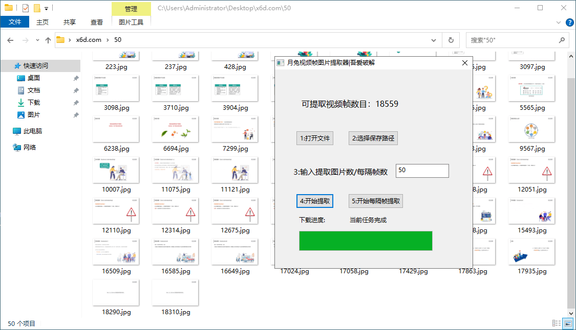 月兔视频帧动画图片生成器v1.0  第2张