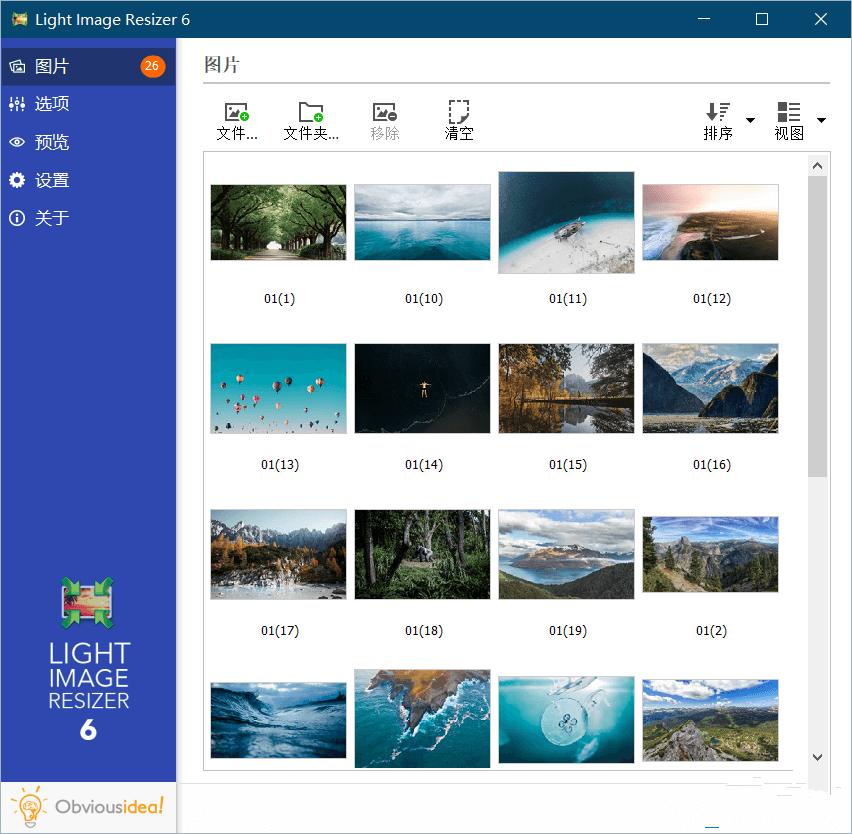 ObviousIdea批量调整图等大小工具  第1张
