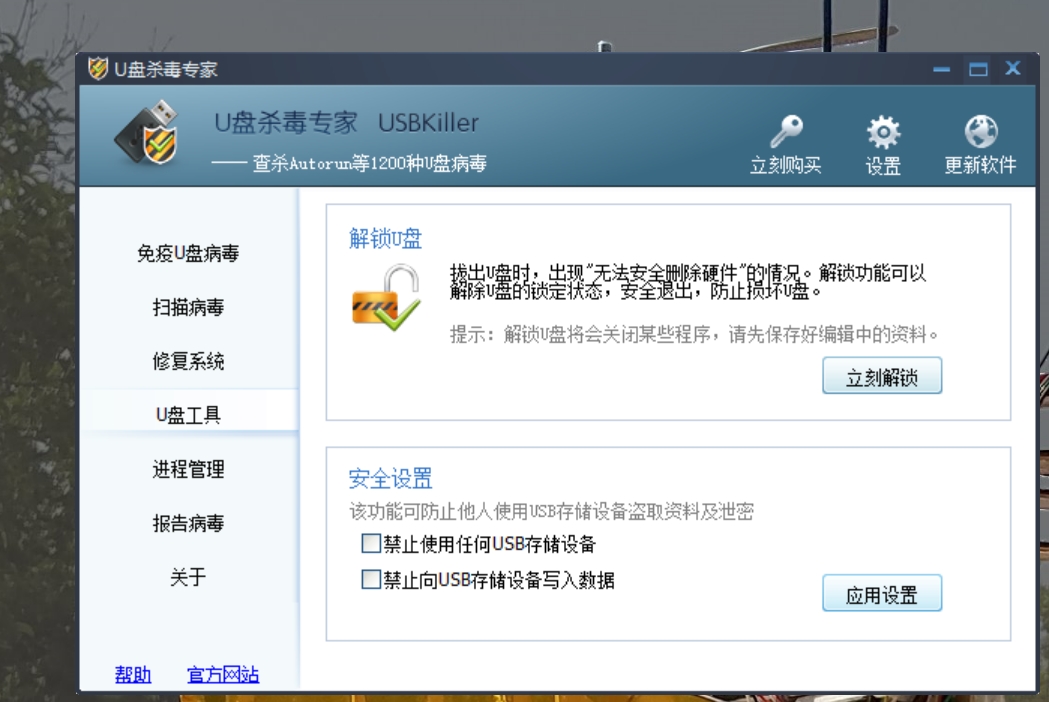 免疫U盘干扰工具USBKillerV3.2绿色版  第1张