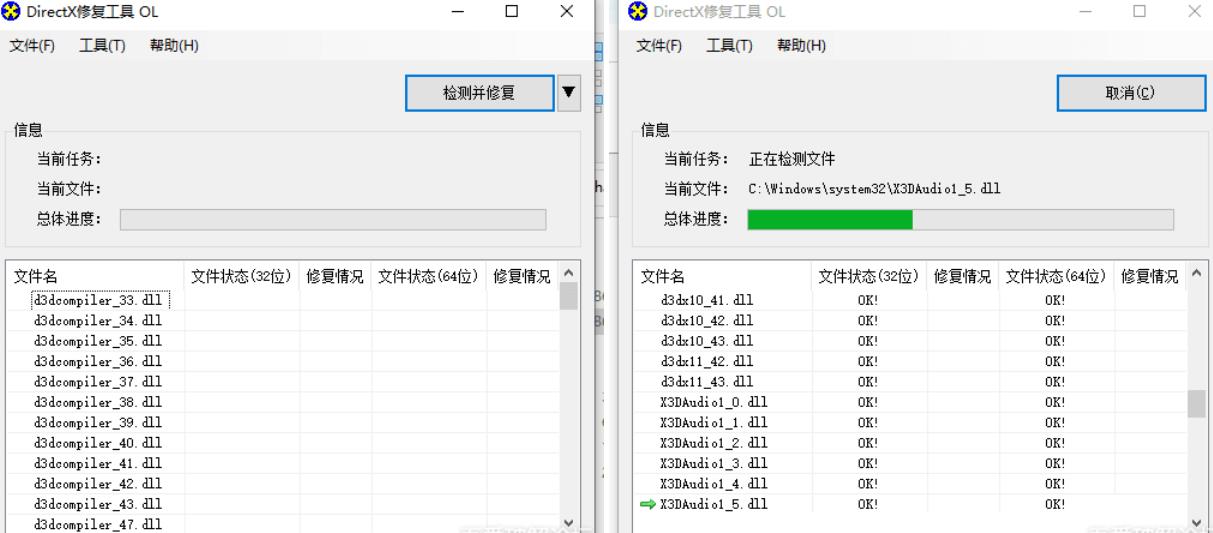 游戏运行库/电脑缺少各种问题修复打包