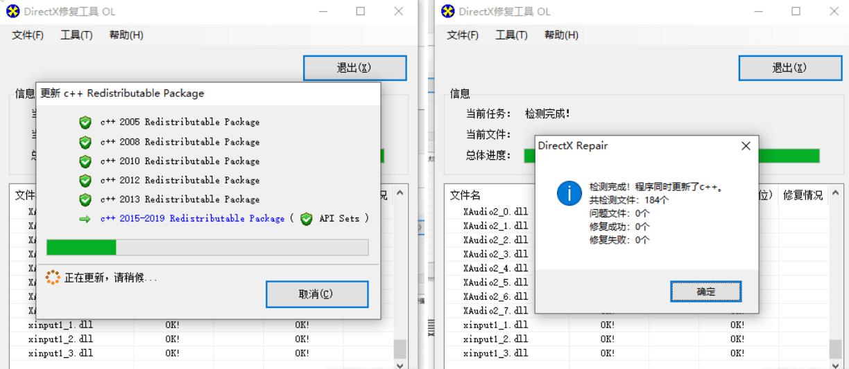 游戏运行库/电脑缺少各种问题修复打包