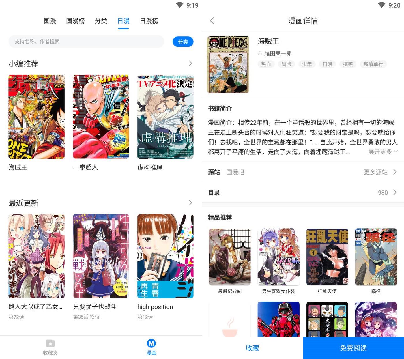 火星漫画v1.0.60全网漫画小说影视  第1张