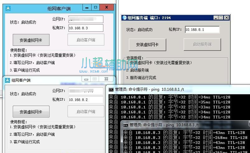 WIN一键快速组网工具 可实现联级游戏