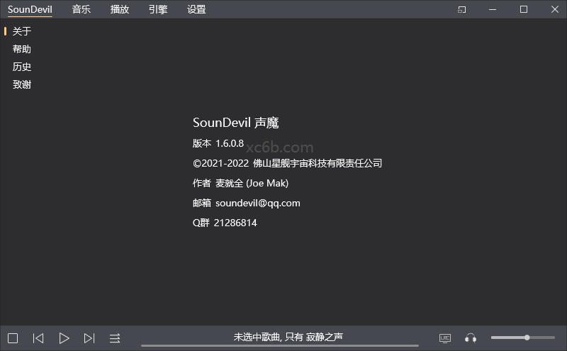 简洁现代高保真播放器 SounDevil 声魔 v1.6.0.8  第1张