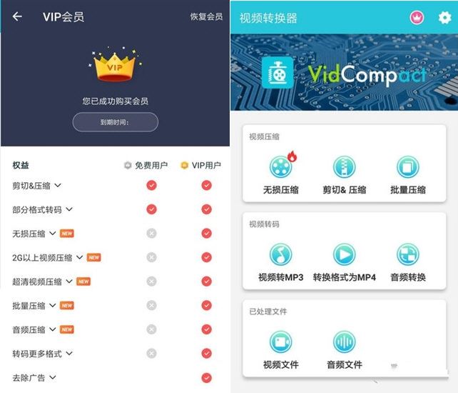 VidCompact视频压缩器v3.6.9高级版  第1张