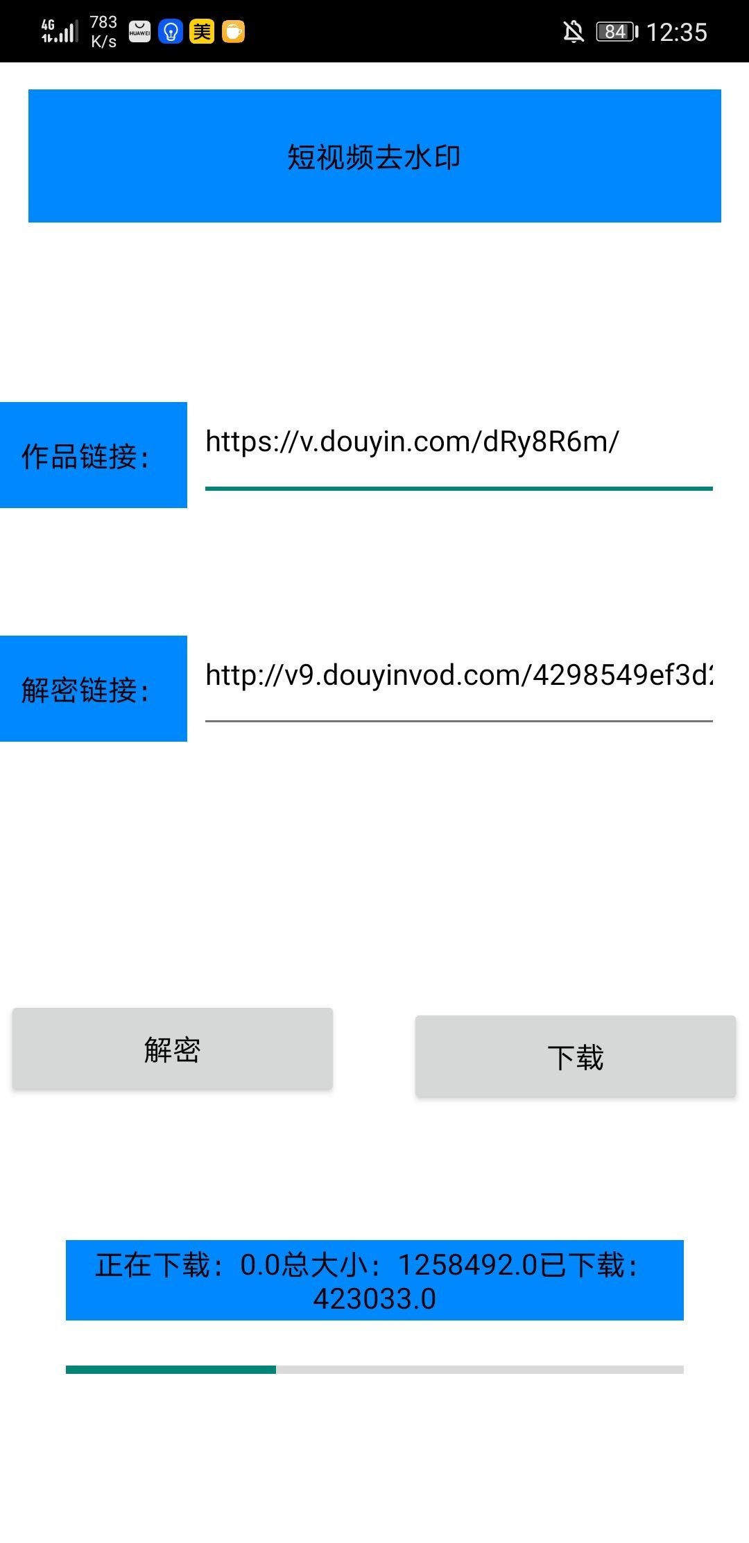 安卓短视频解析软件/支持主流平台  第1张