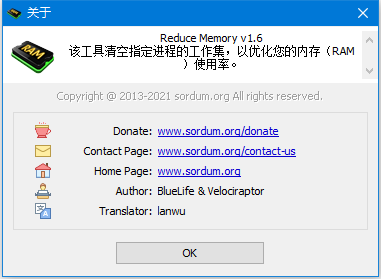 ReduceMemory-Reduce Memory1.6 内存清理工具  第3张