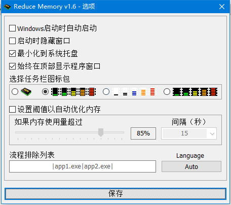 ReduceMemory-Reduce Memory1.6 内存清理工具  第2张