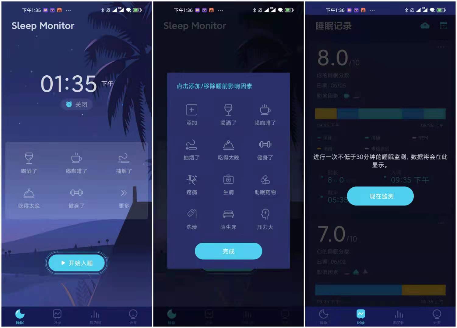 SleepMonitor Pro v1.4.1  第1张