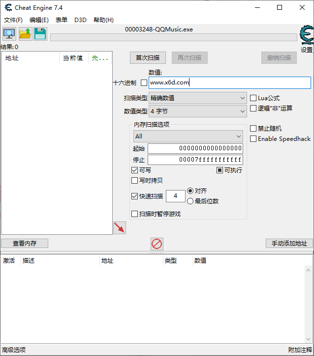Cheat Engine v7.4汉化版  第1张