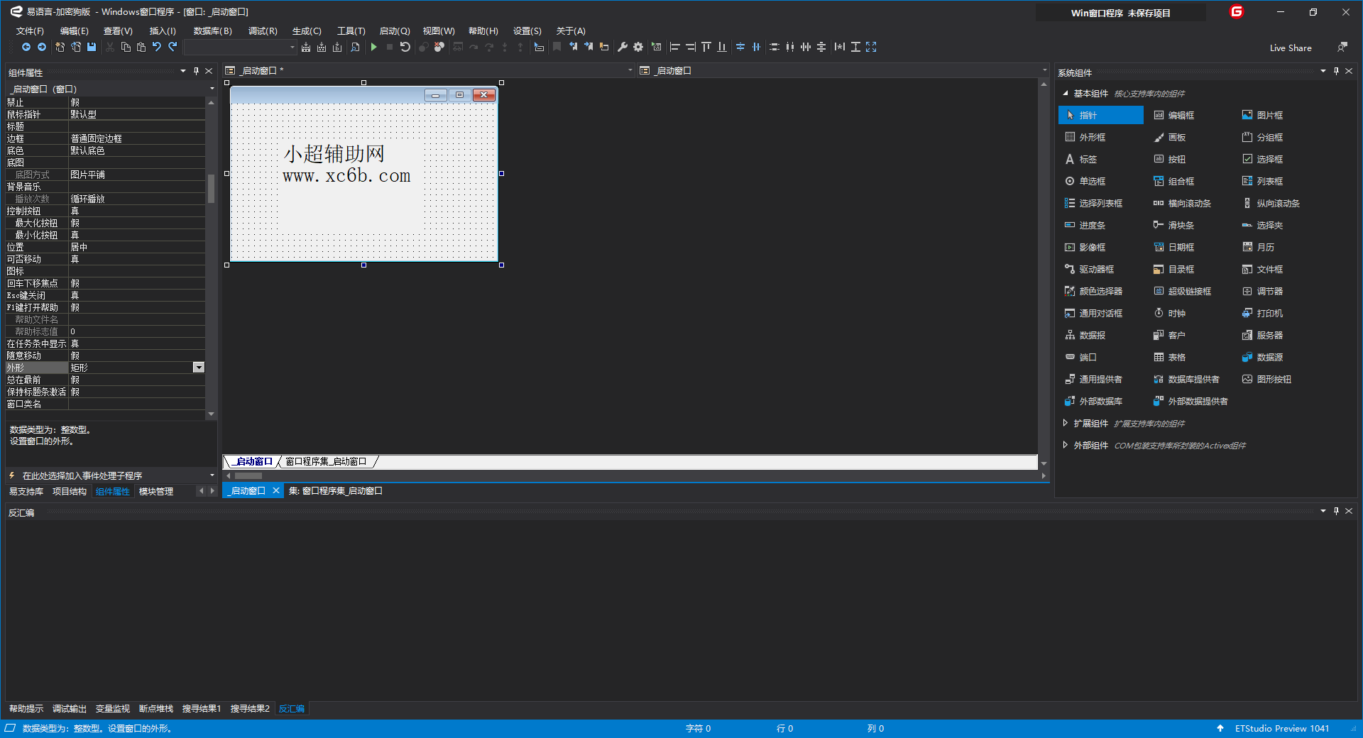 易语言vs UI 美化库 ETStudio  第1张