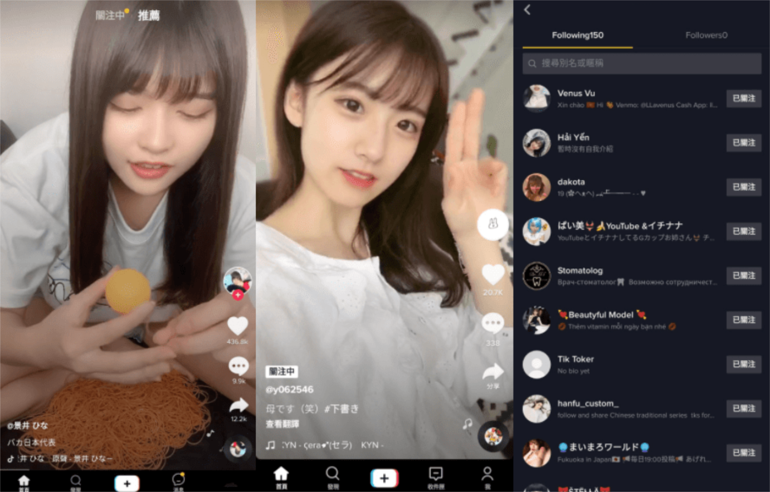 抖音海外版TikTok v22.43绿化版  第1张