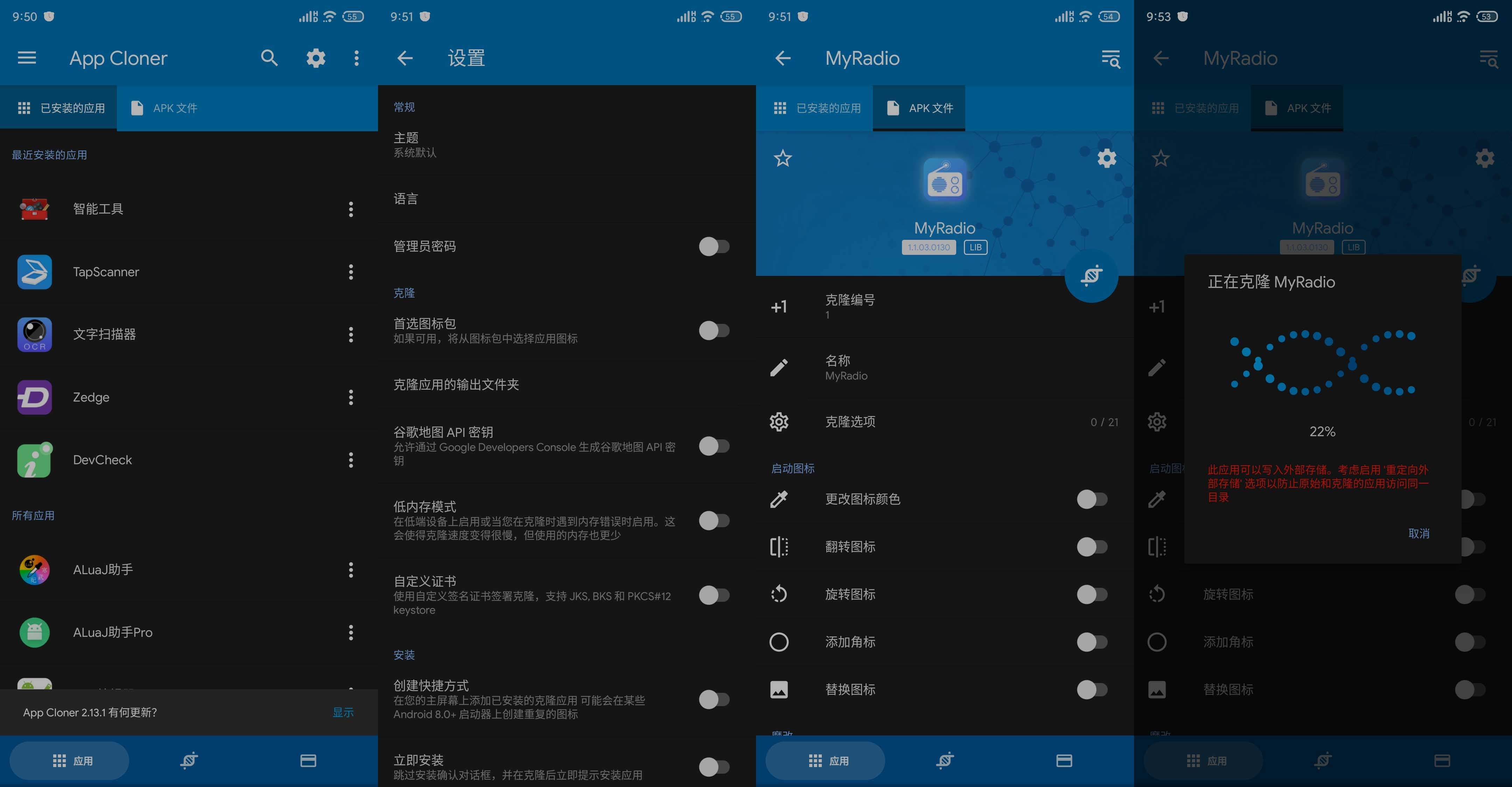 应用克隆App Cloner v2.13.1专业版  第1张