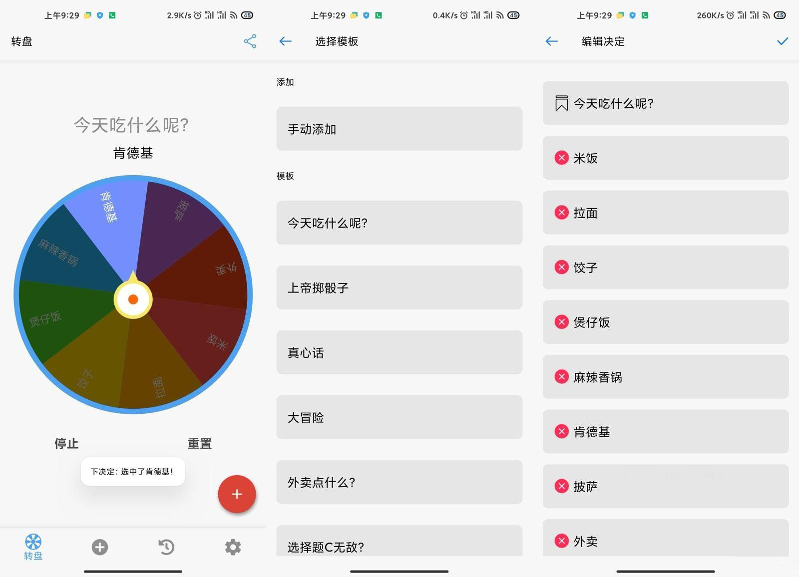 下决定 v2.3.0 去广告版绿化版  第1张