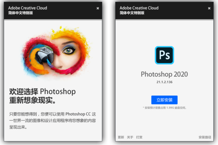 Adobe Photoshop 2020 释怀特别版