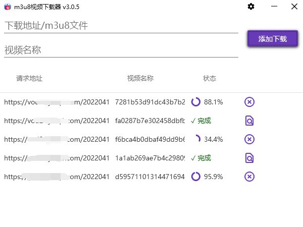 M3U8批量下载器升级到3.0精简界面  第2张