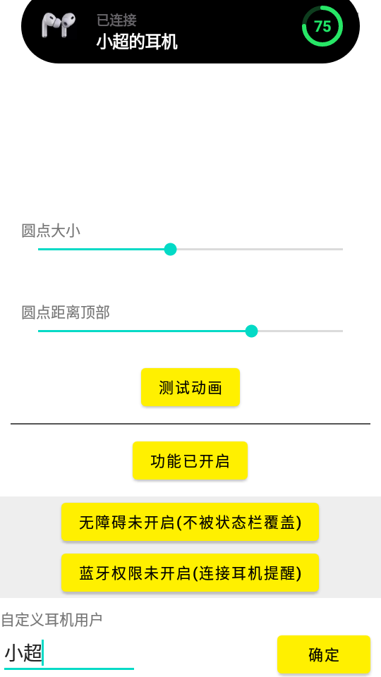 安卓万象灵动岛v1.7功能多