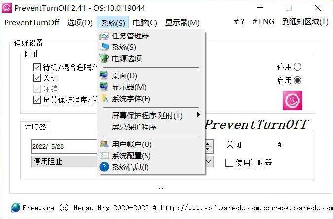 小巧定时/防止关机工具-PreventTurn  第1张