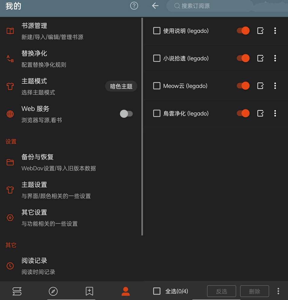 阅读v3.22.051021去限制版小说阅读器  第1张