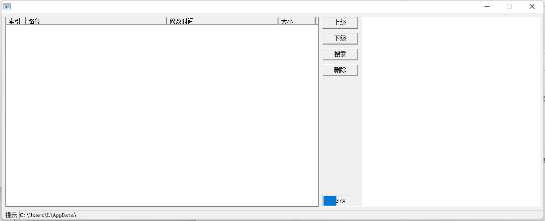 电脑C盘 沉淀垃圾数据清理工具  第1张