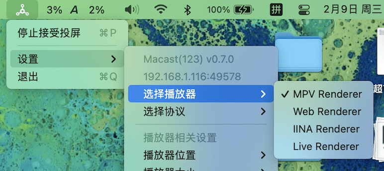 DLNA 电脑投屏接收器Macast  第1张