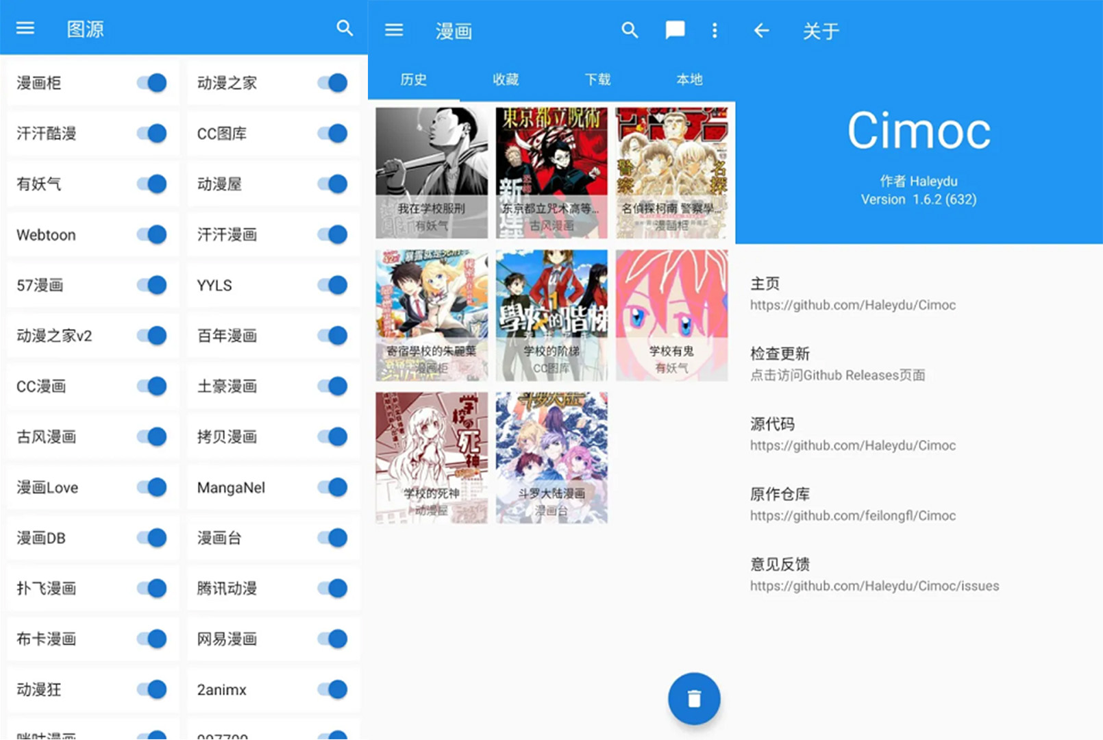 Cimoc v1.7.78 多源漫画  第1张