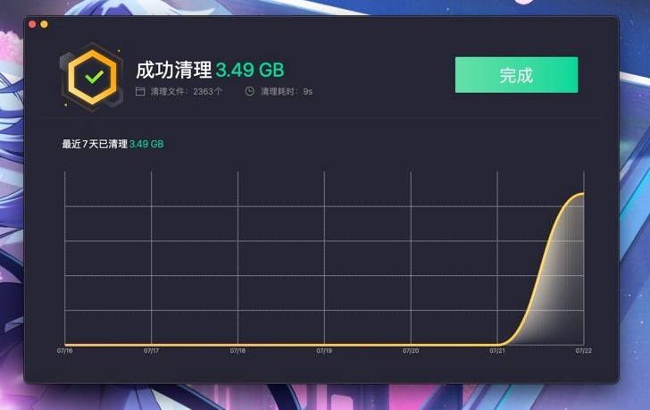 腾讯柠檬清理V5.0.7 MAC清理垃圾电脑管家  第2张