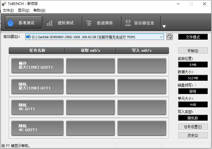 固态硬盘测试工具 TxBENCH 0.98 汉化版  第1张