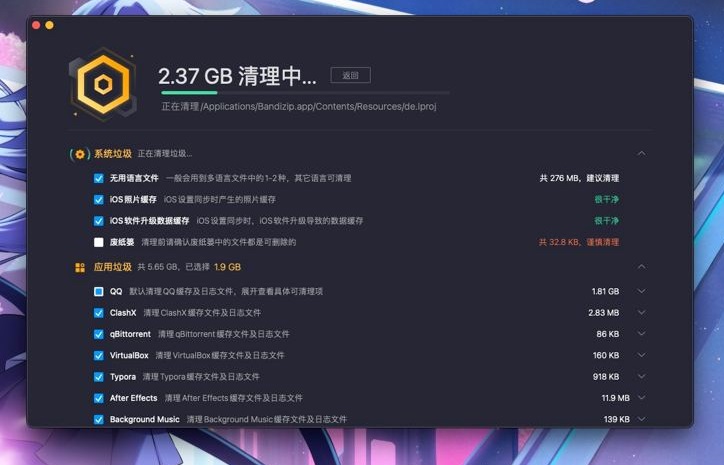 腾讯柠檬清理V5.0.7 MAC清理垃圾电脑管家  第1张