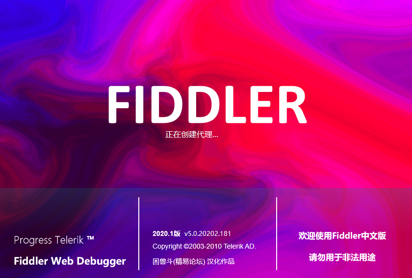 Fiddler Web Debugger 调试工具  第1张