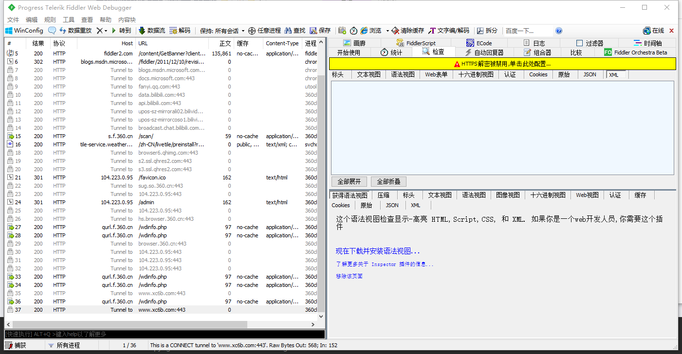 Fiddler Web Debugger 调试工具  第2张