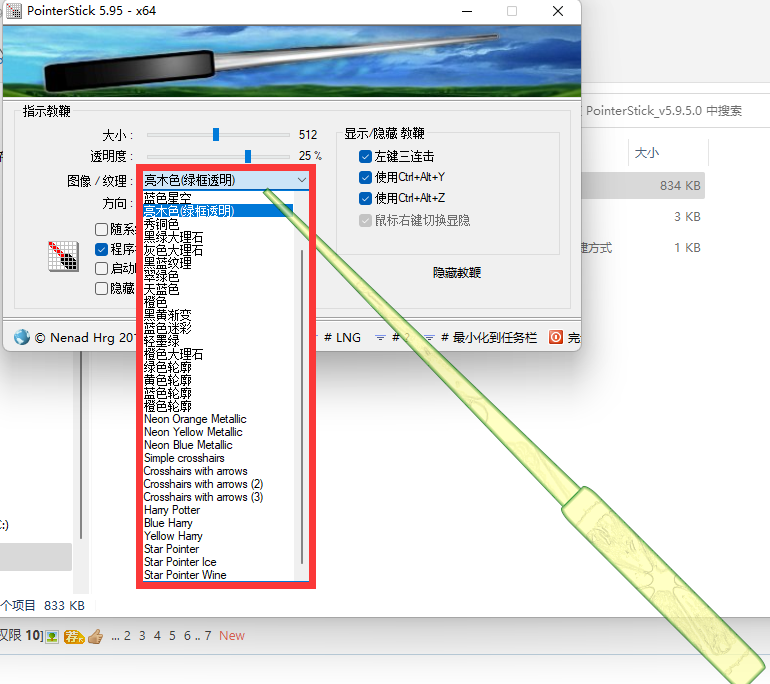 PulumStick演示工具v5.9.5.0  第1张