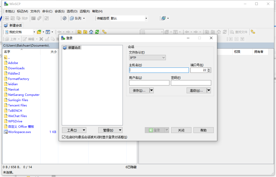 SSH客户端WinSCP v5.21.3便携版