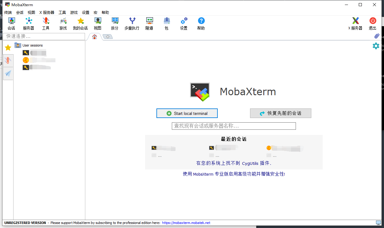 MobaXterm v22.1 全能SSH连接工具中文版