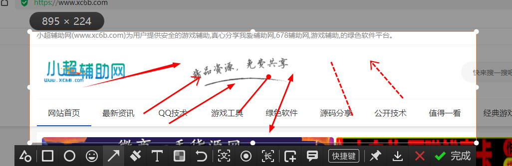 金山截图最新-独立提取版