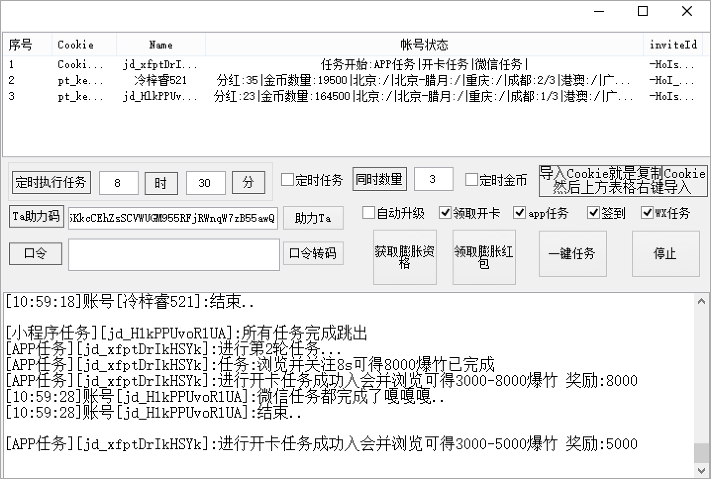 京东炸年兽多线程全自动完成任务  第1张