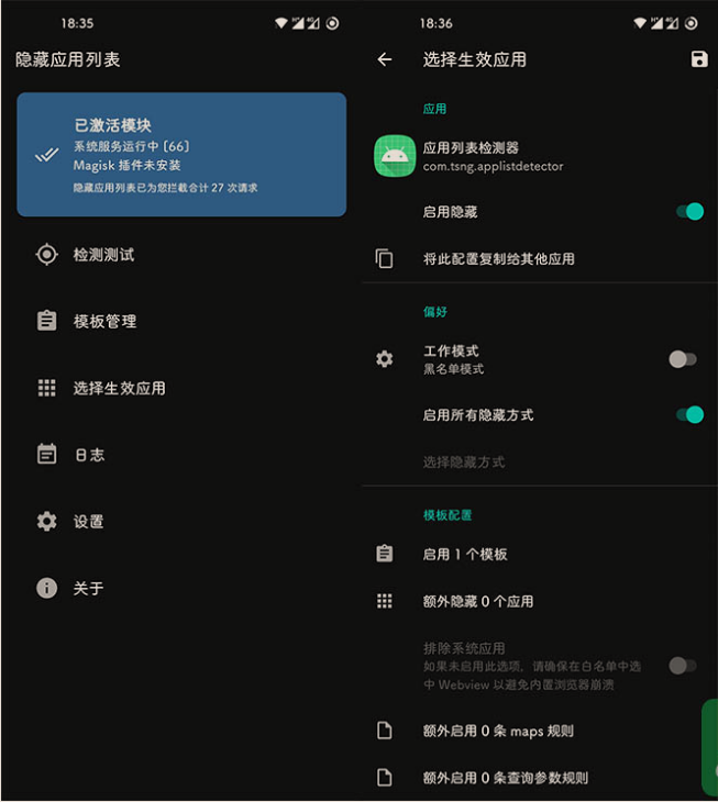 隐藏应用列表(HideMyApplist)v3.1.1  第1张