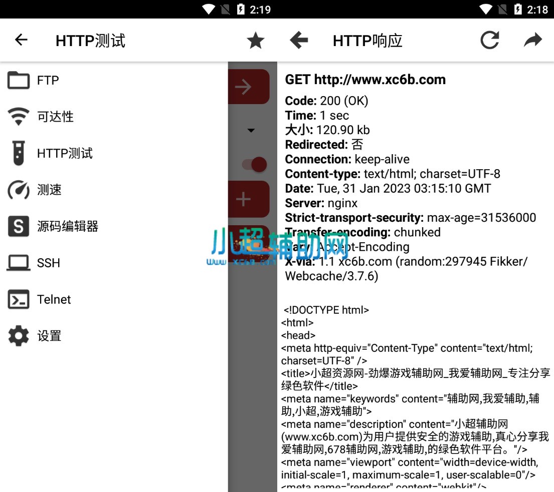 Web Tools Pro 专业版网站管理器v2.0