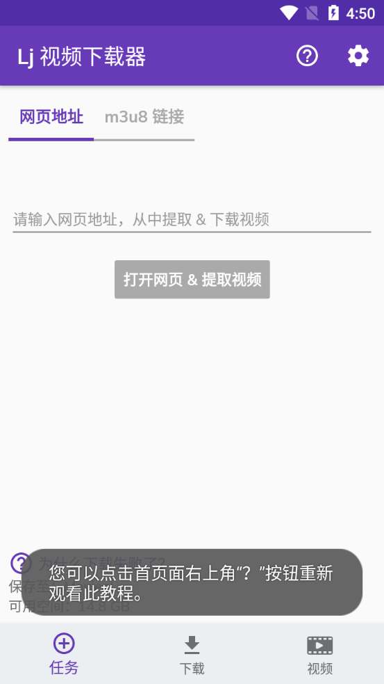 Lj Video Downloader LJ视频下载器v1.1.12  第1张