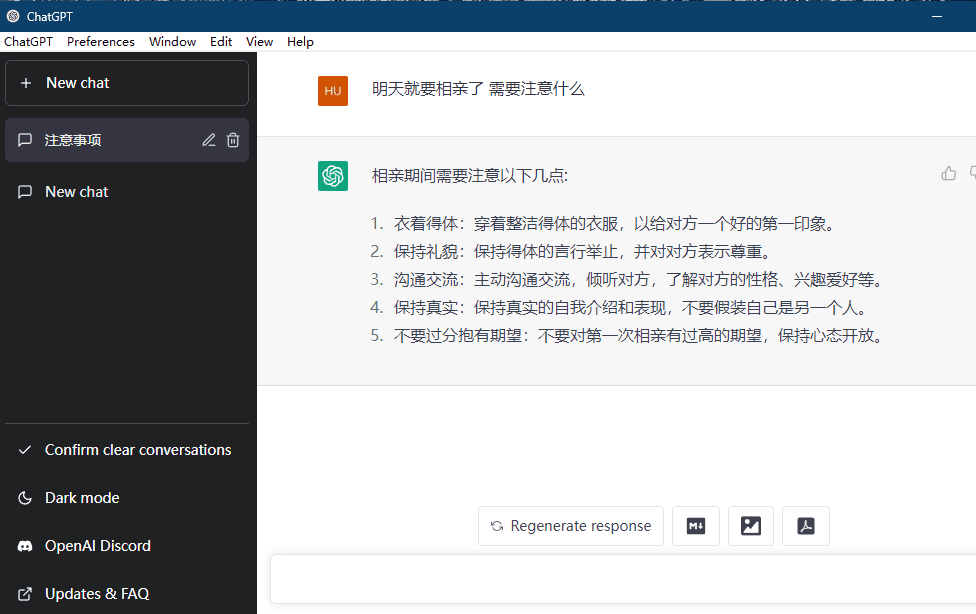 ChatGPT_0.10.3 for Windows  第2张