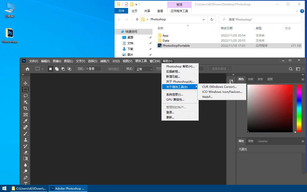 Photoshop2023精简v24.1.1绿色便携版  第2张