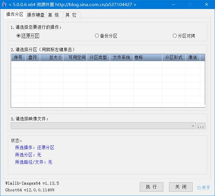 CGI-Plus一键恢复工具5.0.0.6.202302