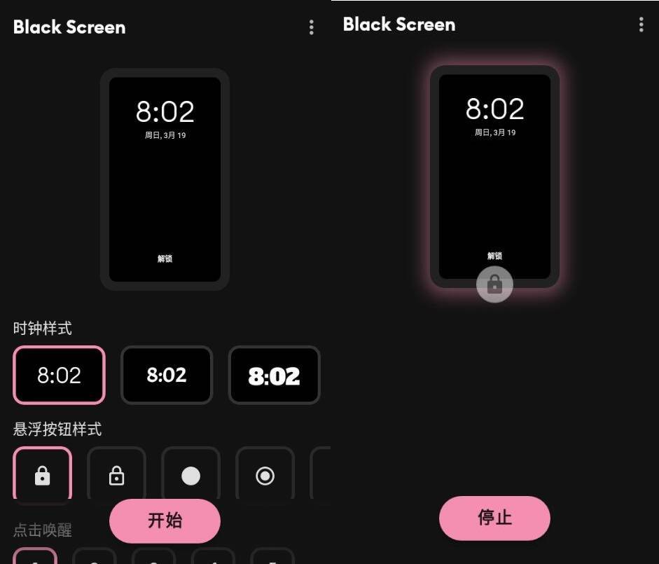 Black Screen黑屏执行v1.4.6挂机必备