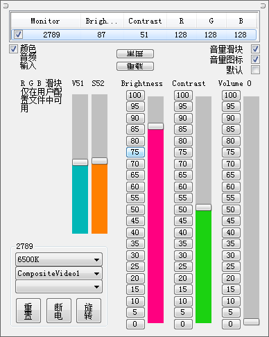 ClickMonitorDDC亮度调节v7.2汉化版