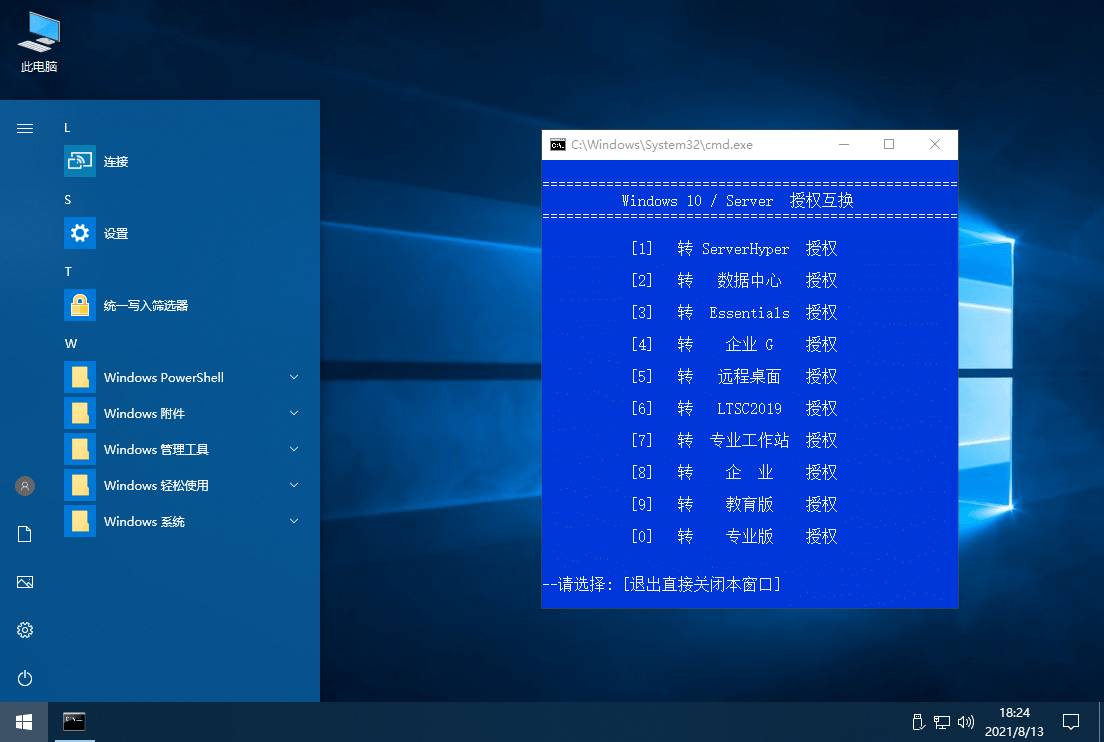 xb21cn微软系统 Server 2022 21H2正式版