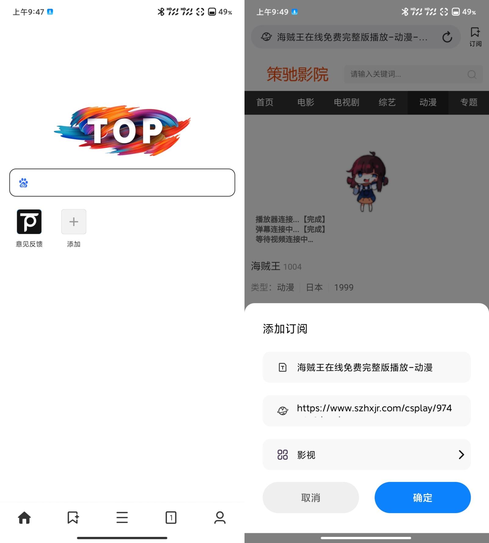 Top浏览器v4.5.5采用Adblock广告拦截  第1张