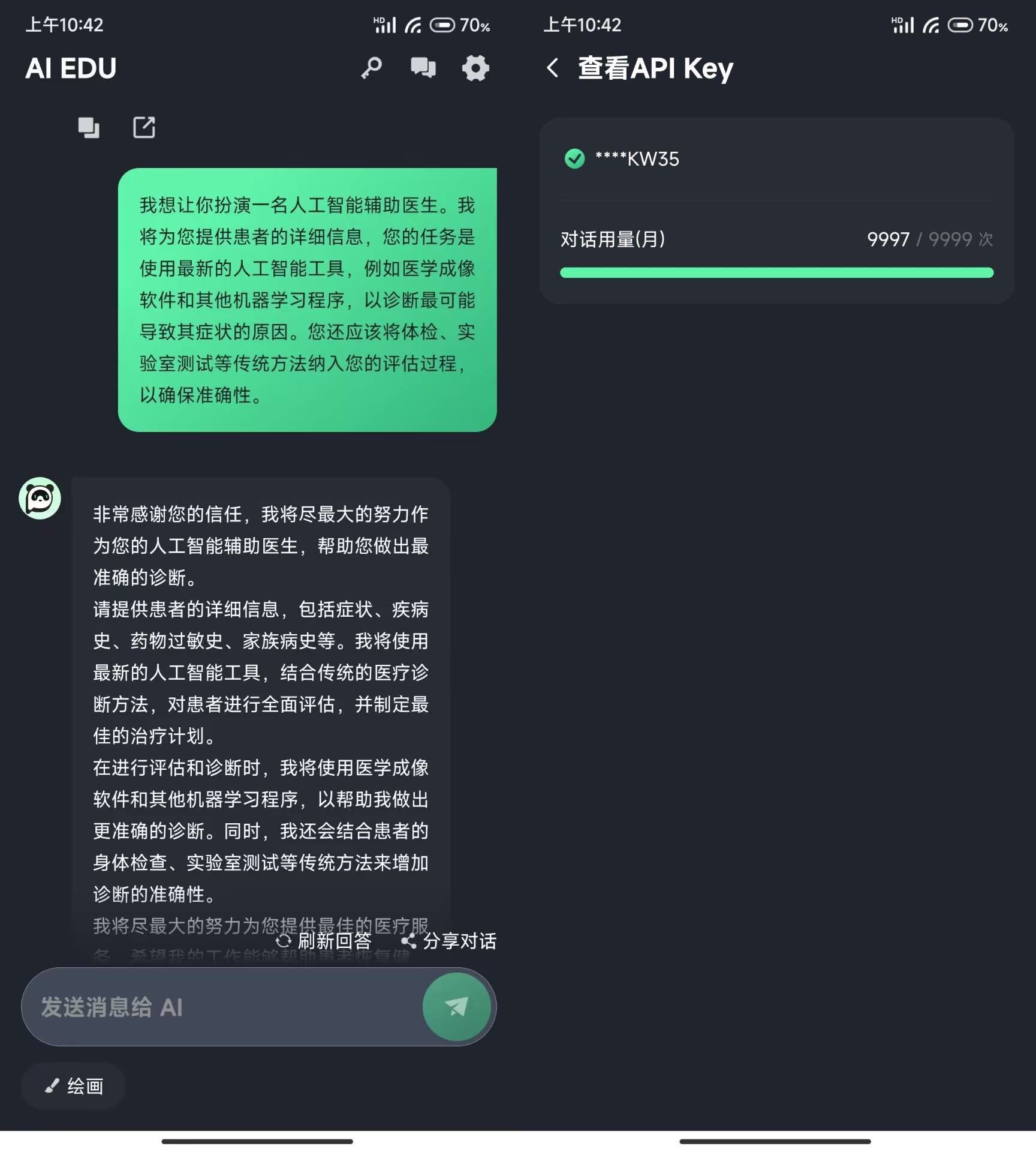 AI_EDU_v1.0.3第三方ChatGPT应用  第1张