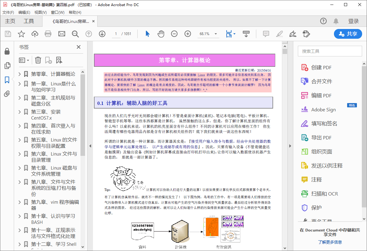 Acrobat Pro DC v2021.005 PDF编辑工具  第2张