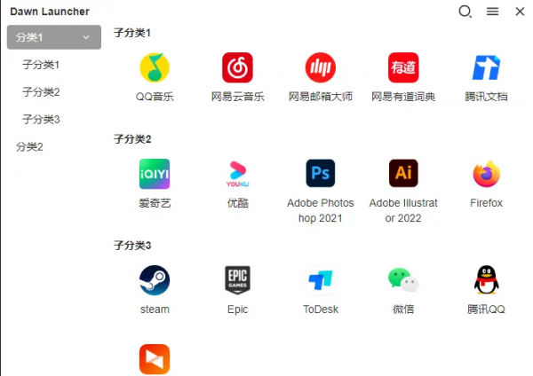 Dawn Launcher快速启动v1.1.5.0  第1张