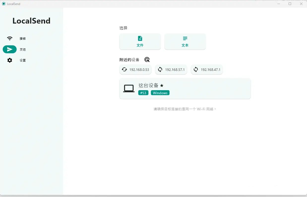 LocalSend局域网文件互传工具v1.10.0
